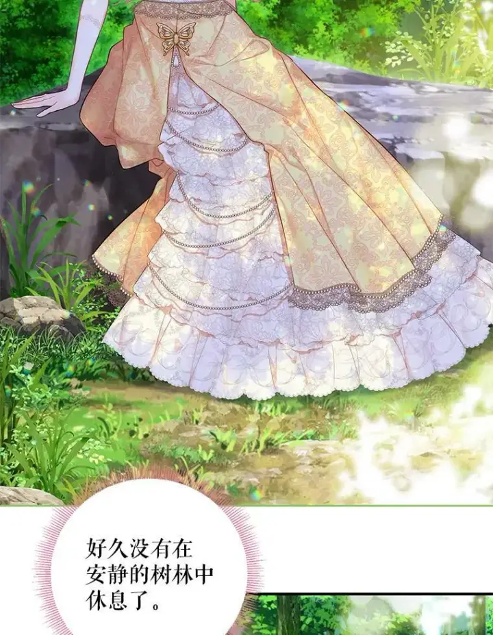 《恶女保命计划》107.狩猎大会图60