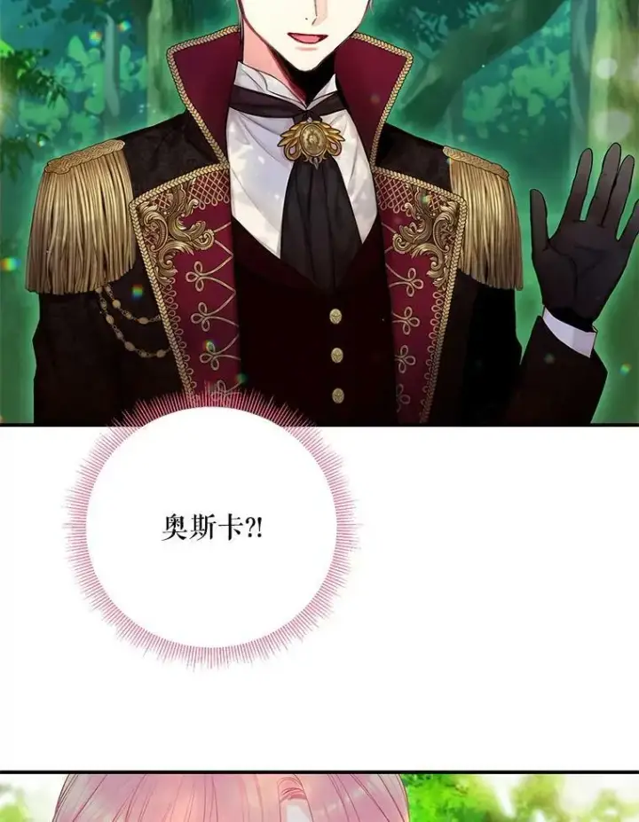 《恶女保命计划》107.狩猎大会图65