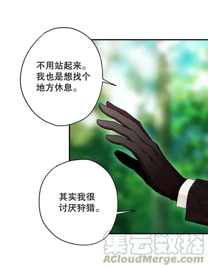 《恶女保命计划》107.狩猎大会图67