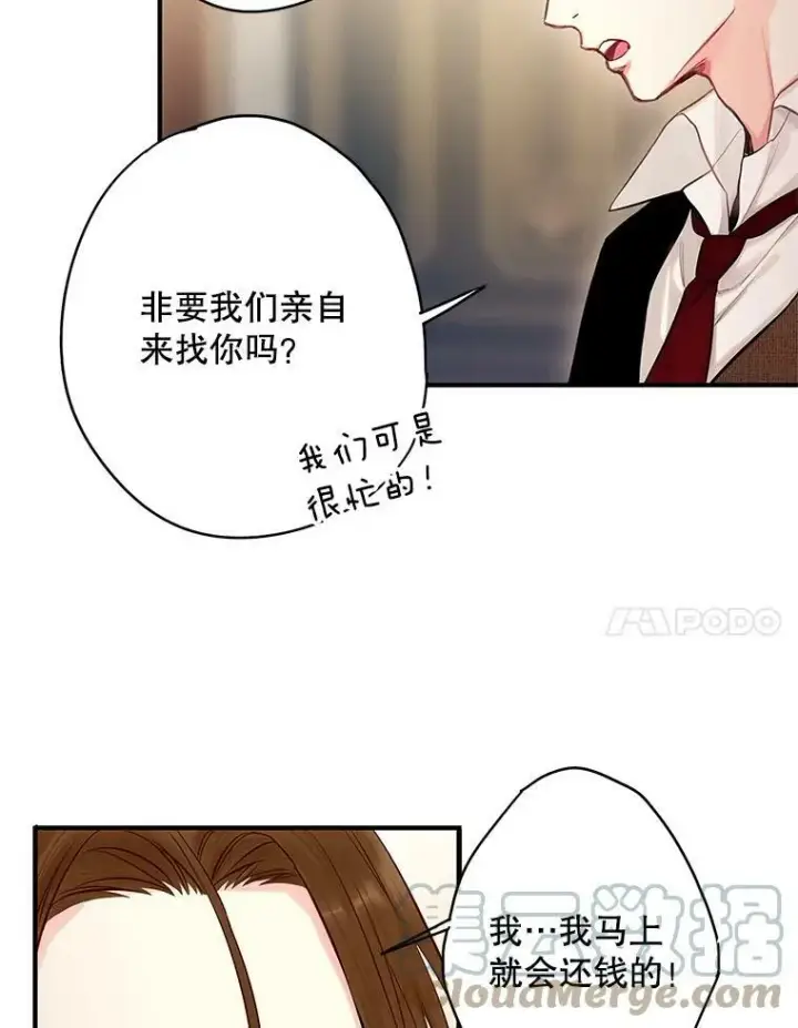 《恶女保命计划》107.狩猎大会图7