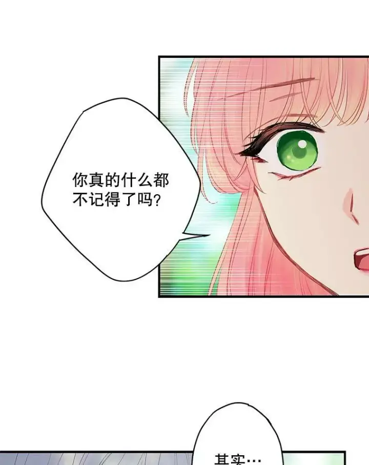 《恶女保命计划》107.狩猎大会图72