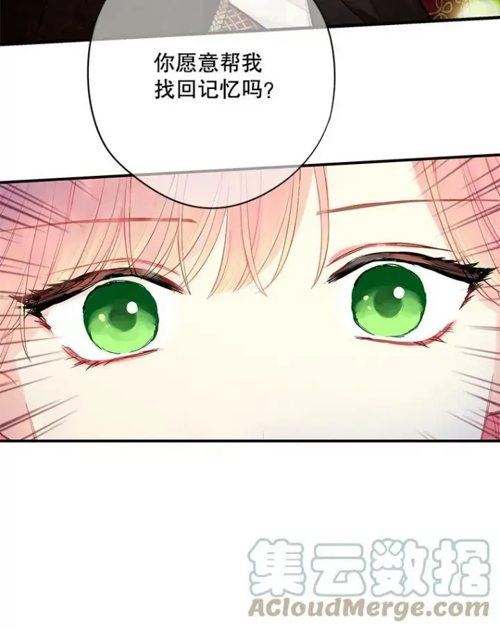 《恶女保命计划》107.狩猎大会图79