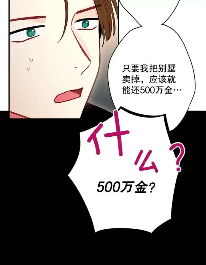 《恶女保命计划》107.狩猎大会图8