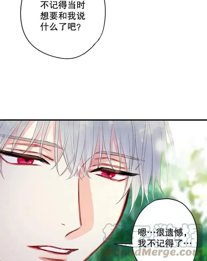 《恶女保命计划》107.狩猎大会图82