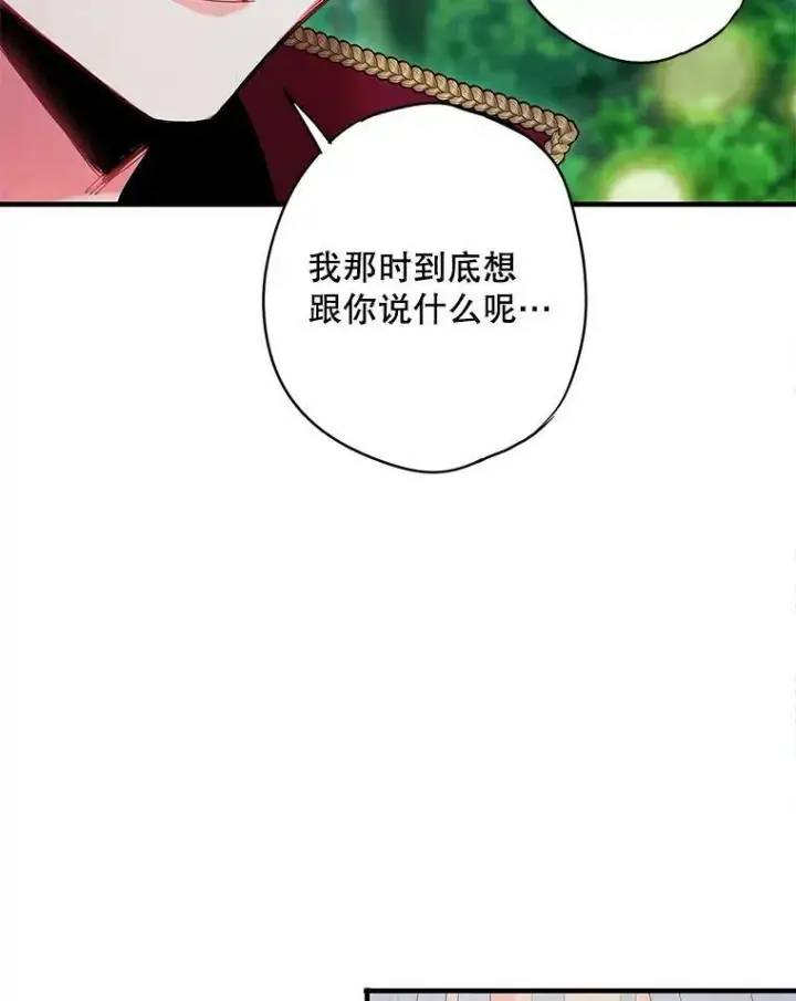 《恶女保命计划》107.狩猎大会图83