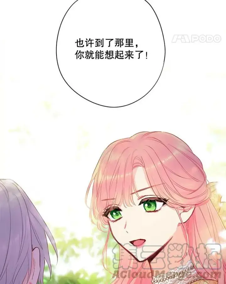 《恶女保命计划》107.狩猎大会图85