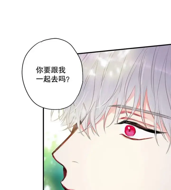 《恶女保命计划》107.狩猎大会图87