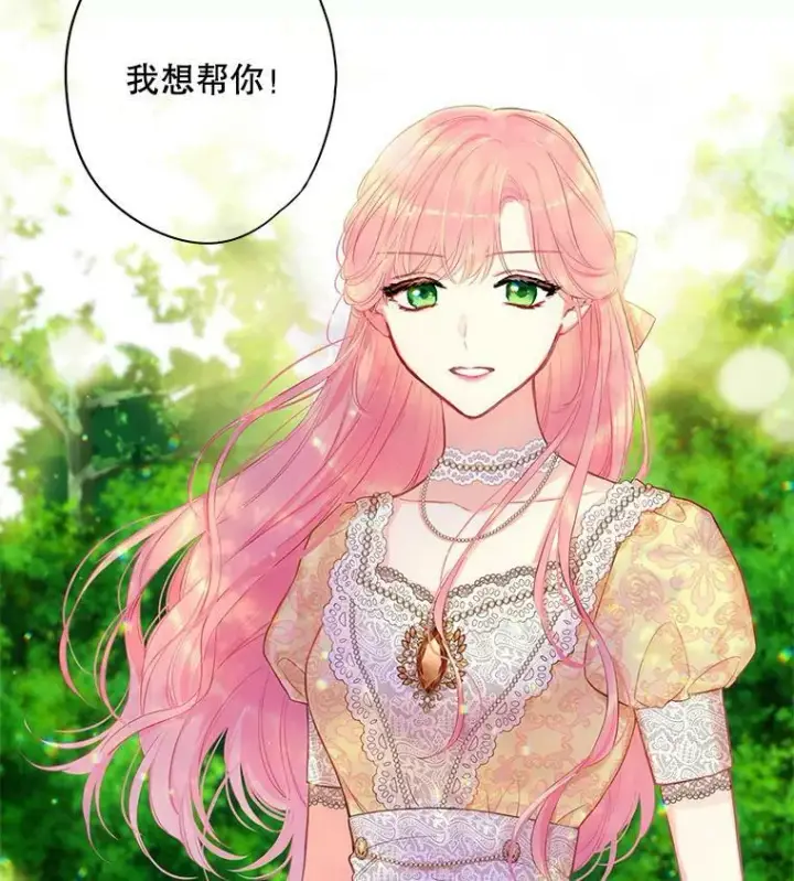 《恶女保命计划》107.狩猎大会图90