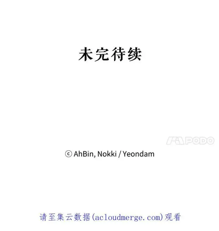 《恶女保命计划》107.狩猎大会图92