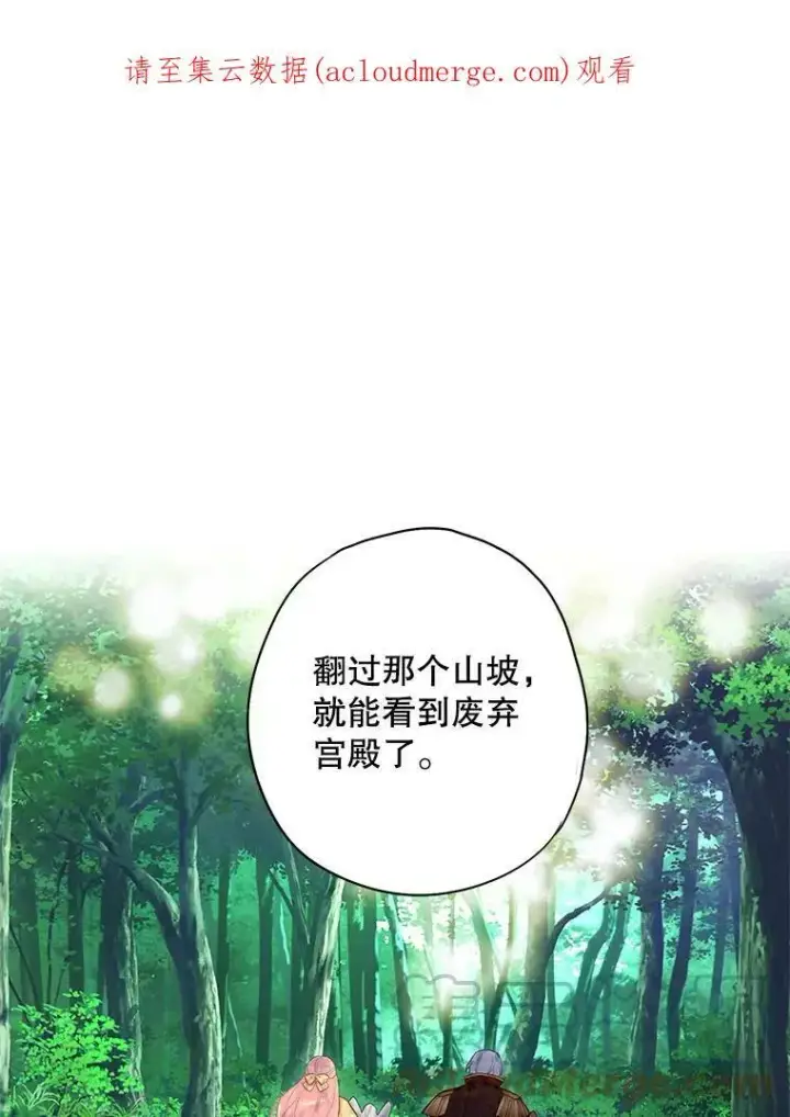 《恶女保命计划》107.狩猎大会图93