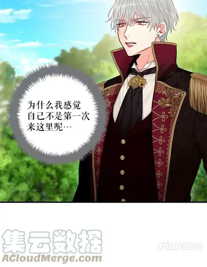 《恶女保命计划》108.毒箭图10