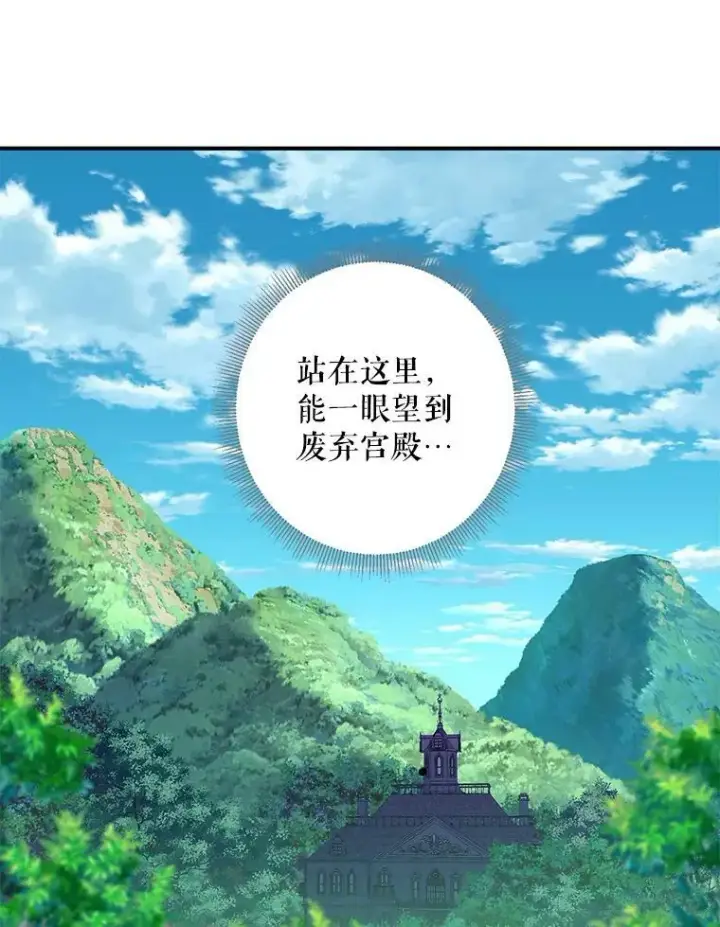 《恶女保命计划》108.毒箭图11