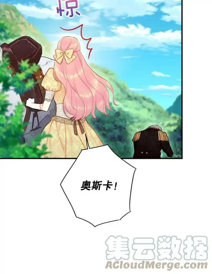 《恶女保命计划》108.毒箭图22