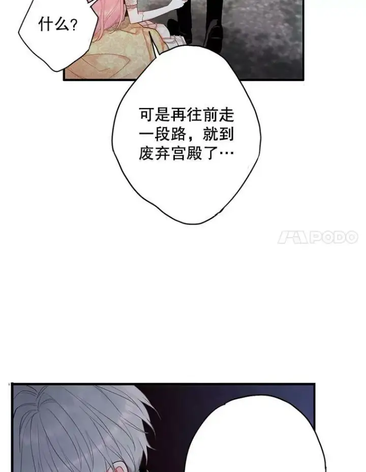 《恶女保命计划》108.毒箭图27