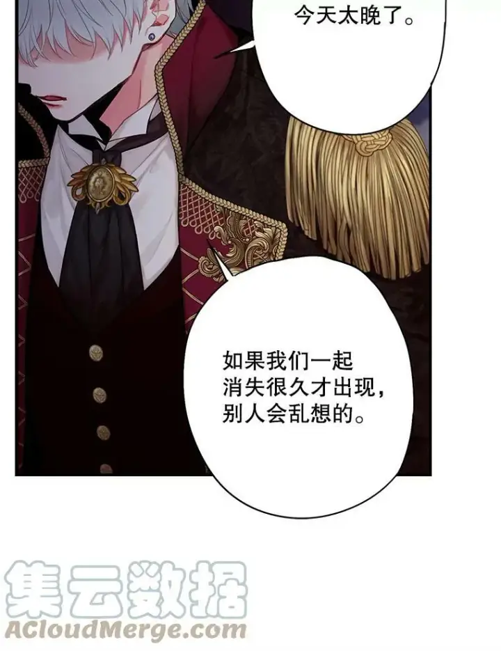 《恶女保命计划》108.毒箭图28