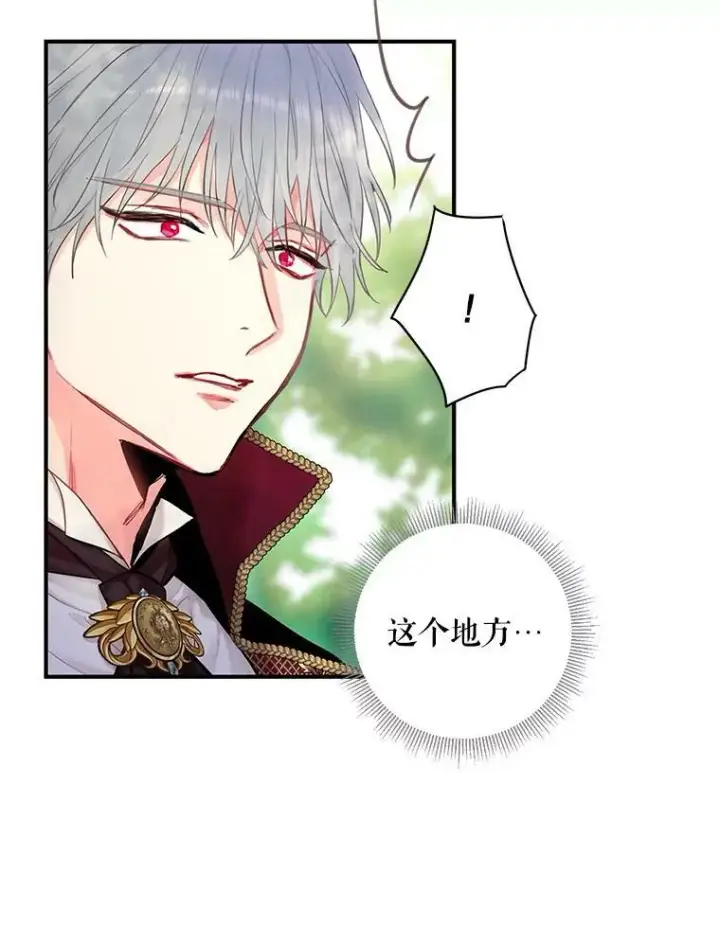 《恶女保命计划》108.毒箭图3
