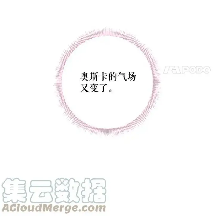 《恶女保命计划》108.毒箭图31