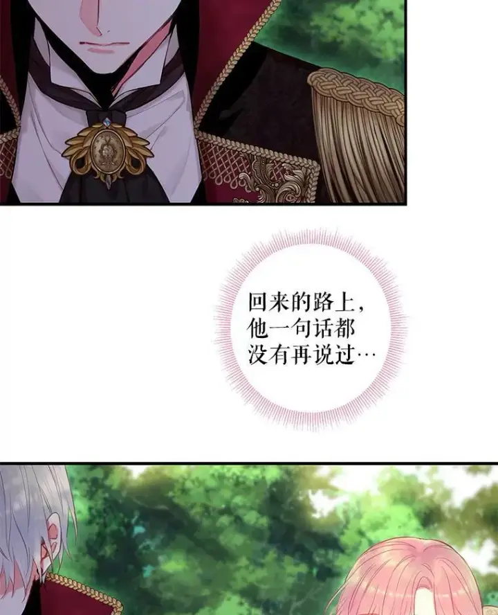 《恶女保命计划》108.毒箭图36