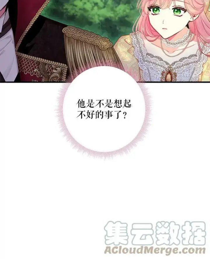 《恶女保命计划》108.毒箭图37