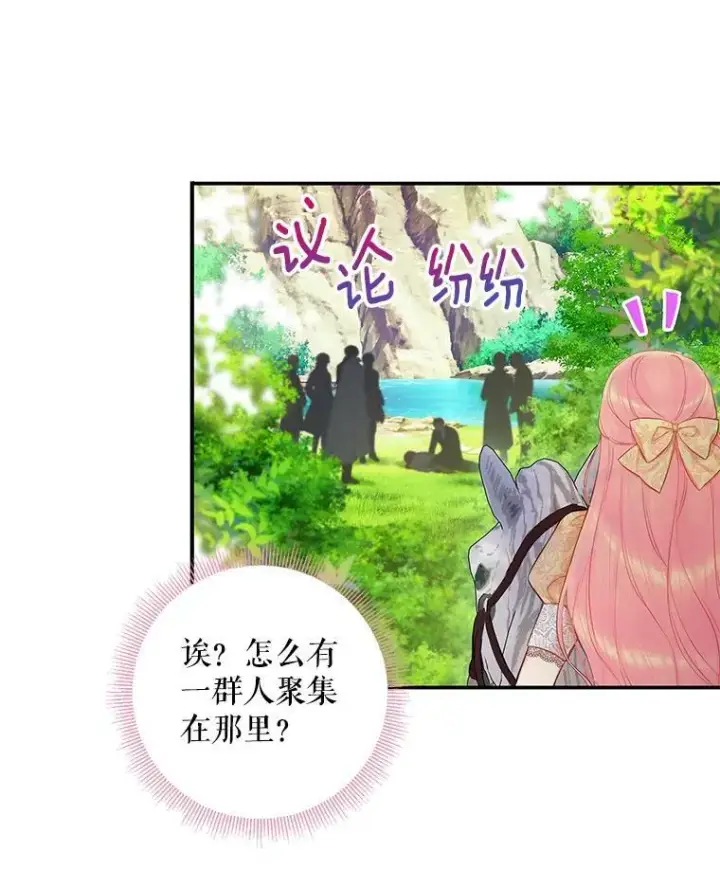 《恶女保命计划》108.毒箭图38