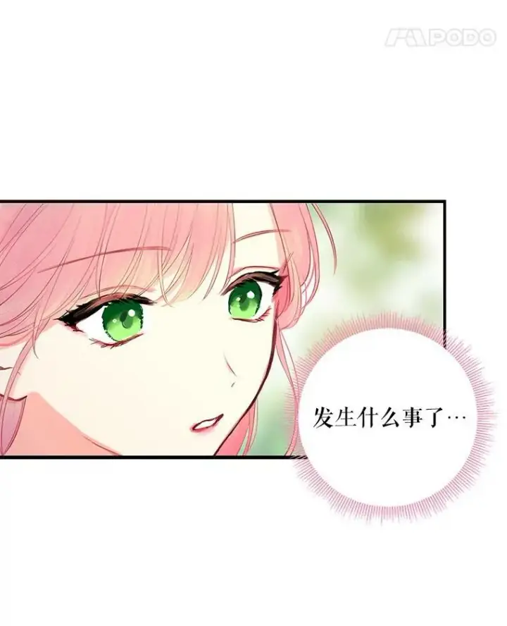 《恶女保命计划》108.毒箭图39