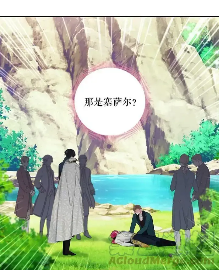 《恶女保命计划》108.毒箭图40