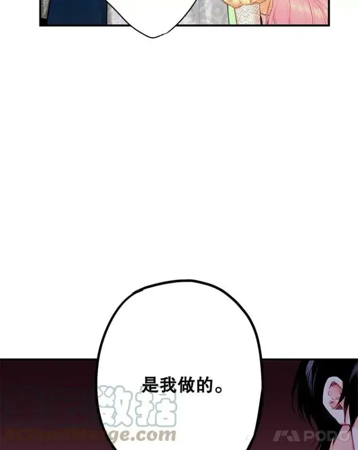 《恶女保命计划》108.毒箭图46