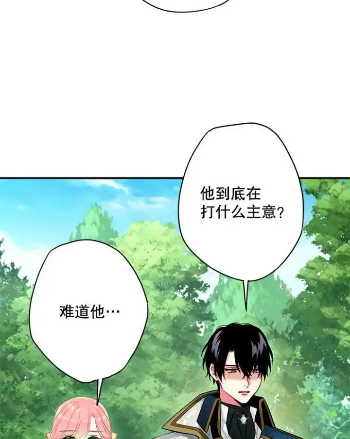 《恶女保命计划》108.毒箭图53