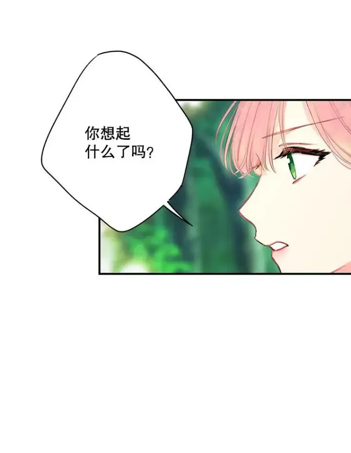 《恶女保命计划》108.毒箭图6