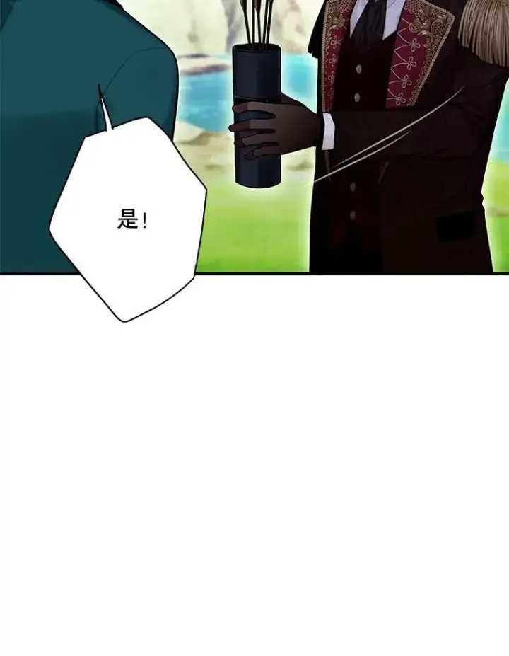 《恶女保命计划》108.毒箭图65