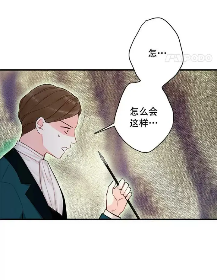 《恶女保命计划》108.毒箭图66