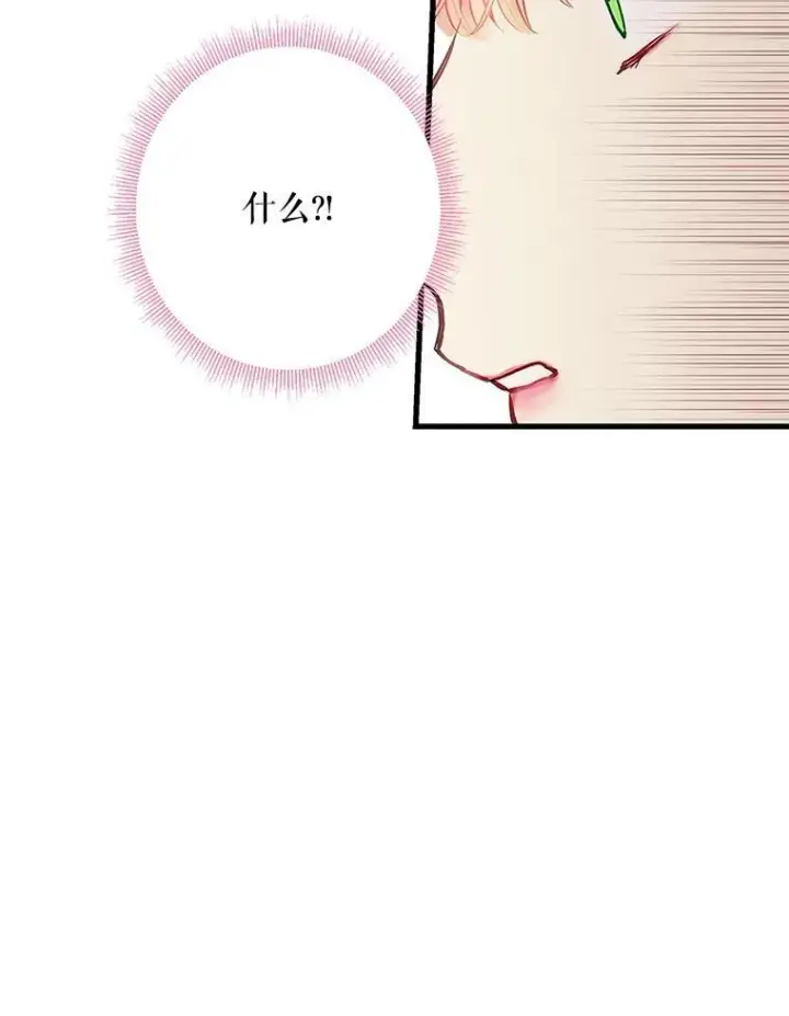 《恶女保命计划》108.毒箭图68