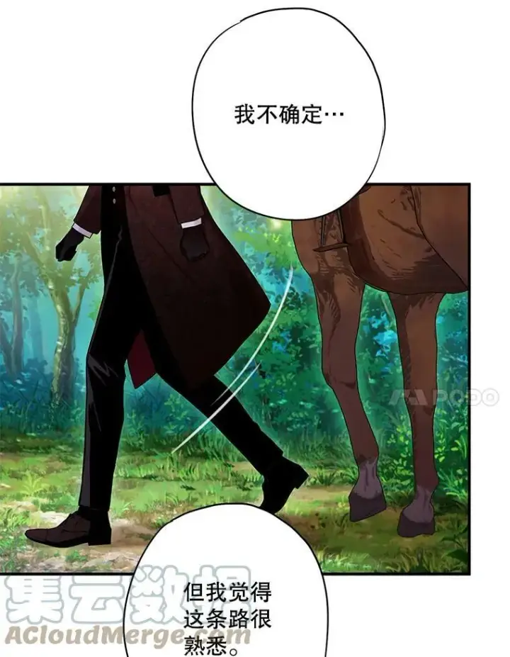 《恶女保命计划》108.毒箭图7