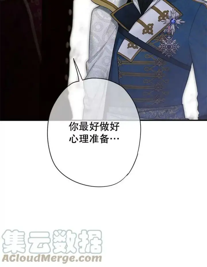 《恶女保命计划》108.毒箭图70