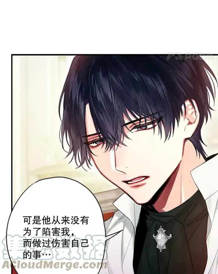 《恶女保命计划》108.毒箭图76