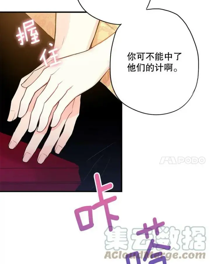 《恶女保命计划》108.毒箭图79
