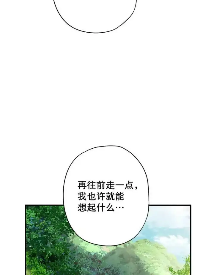 《恶女保命计划》108.毒箭图8