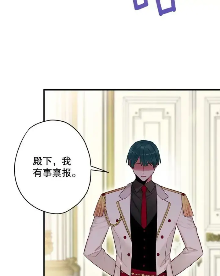 《恶女保命计划》108.毒箭图80