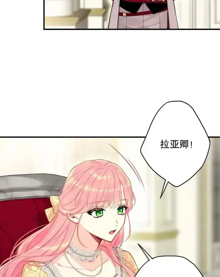 《恶女保命计划》108.毒箭图81