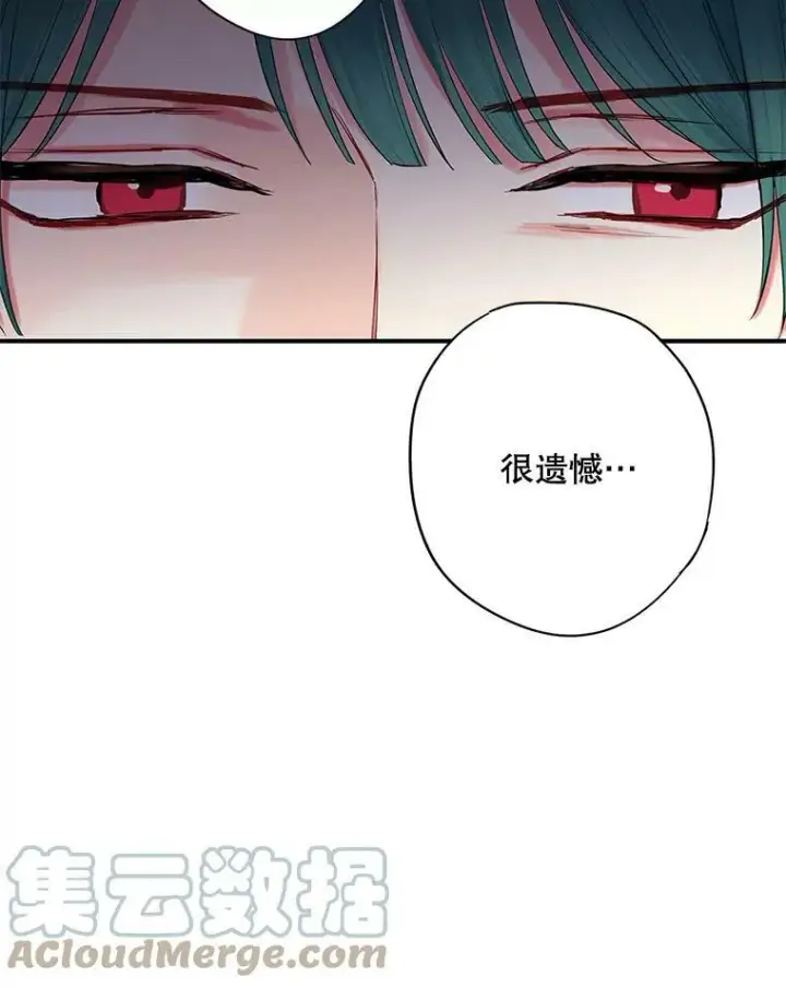 《恶女保命计划》108.毒箭图85