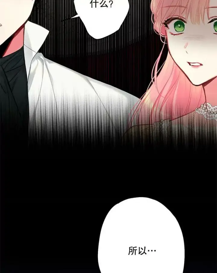 《恶女保命计划》108.毒箭图87