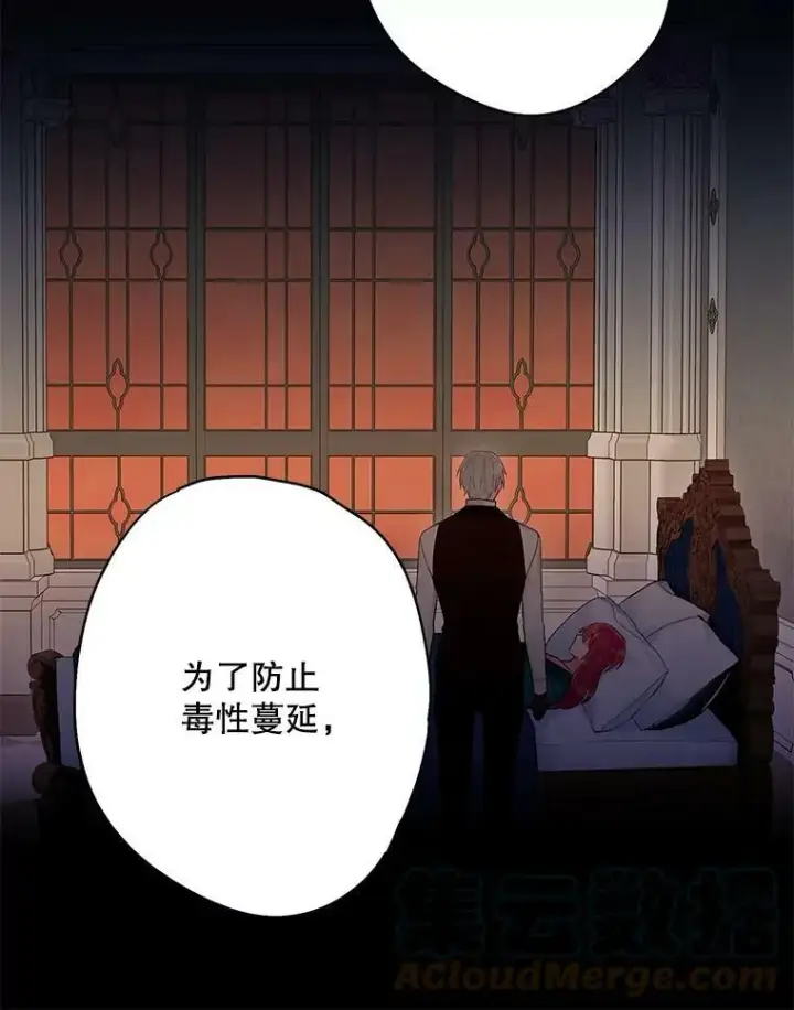 《恶女保命计划》108.毒箭图88