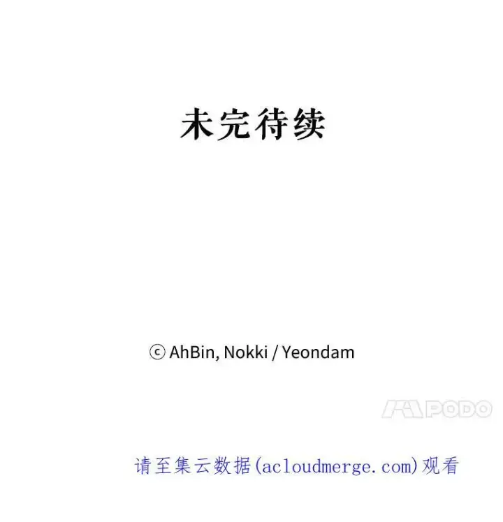 《恶女保命计划》108.毒箭图93