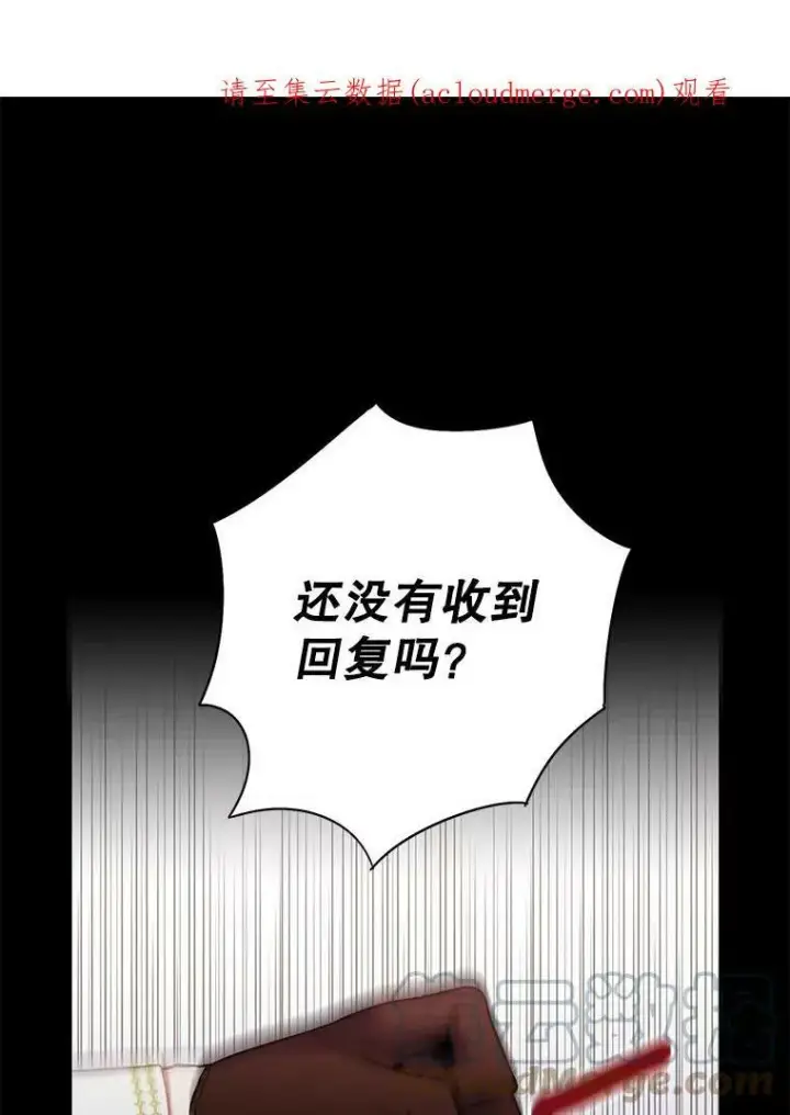 《恶女保命计划》108.毒箭图94