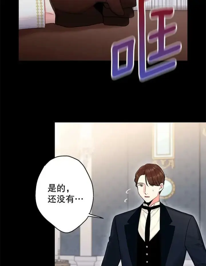 《恶女保命计划》108.毒箭图95