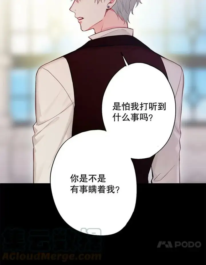 《恶女保命计划》109.怀孕图10