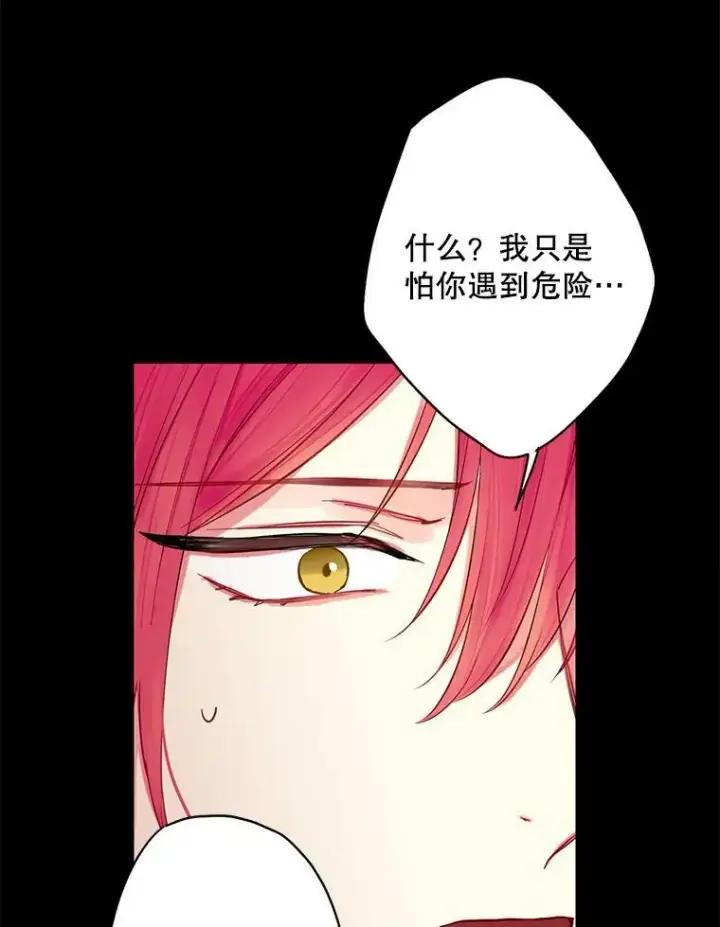 《恶女保命计划》109.怀孕图11
