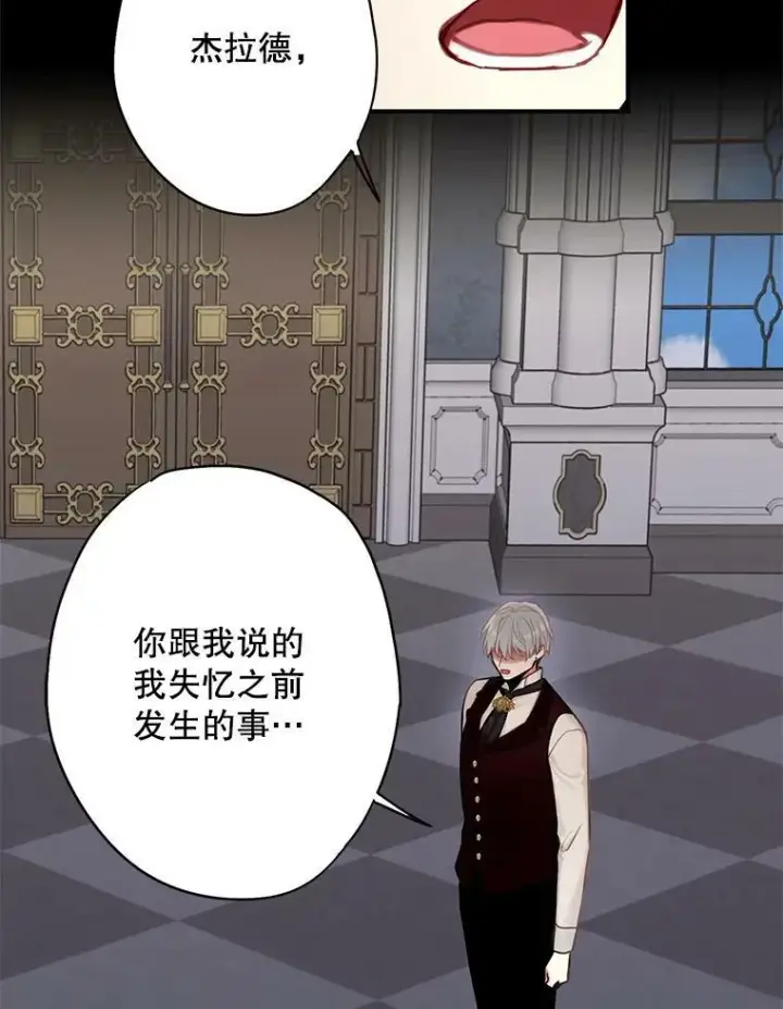 《恶女保命计划》109.怀孕图12