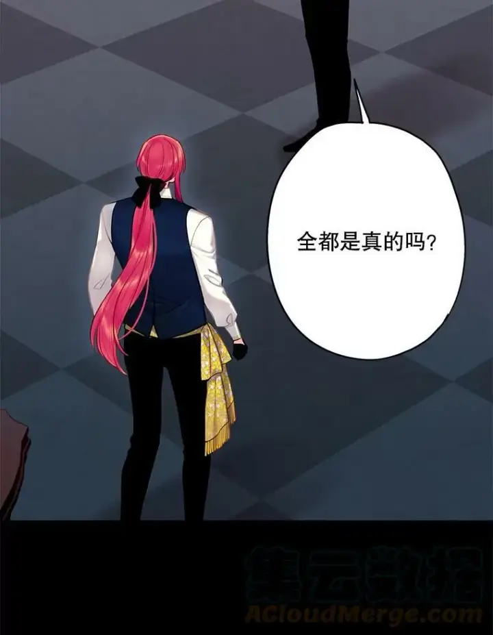《恶女保命计划》109.怀孕图13