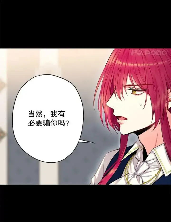 《恶女保命计划》109.怀孕图14